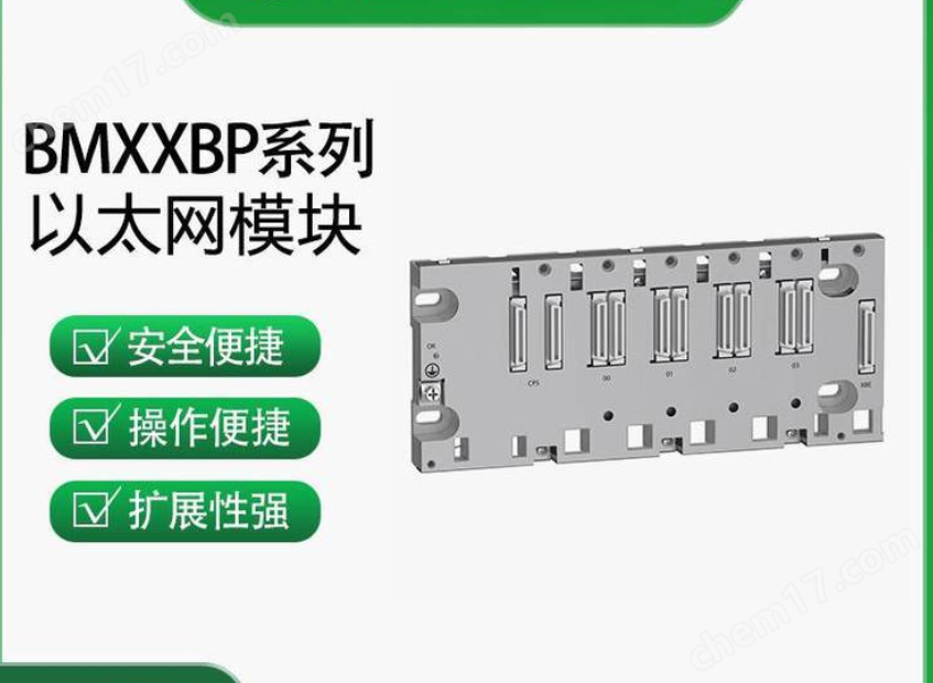 BMXXBP1200施耐德模塊12槽機架