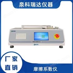 鋁箔箔片摩擦系數(shù)試驗儀
