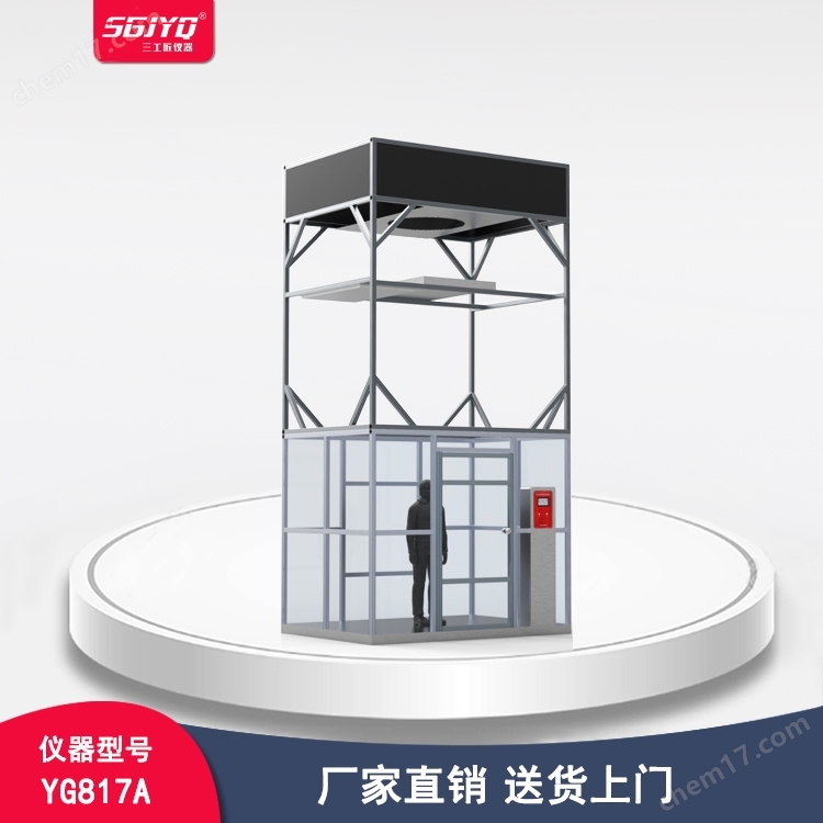 YG817A-防雨服沖擊性能測(cè)試儀