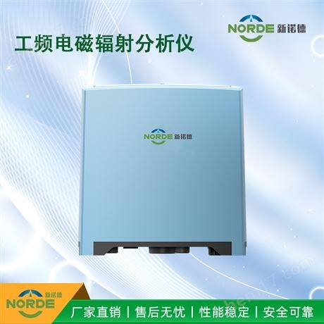 职业卫生用电磁辐射测定仪工频