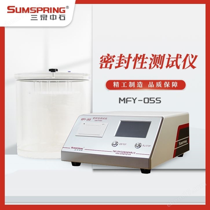藥用滴眼劑瓶漏液密封性檢測(cè)儀