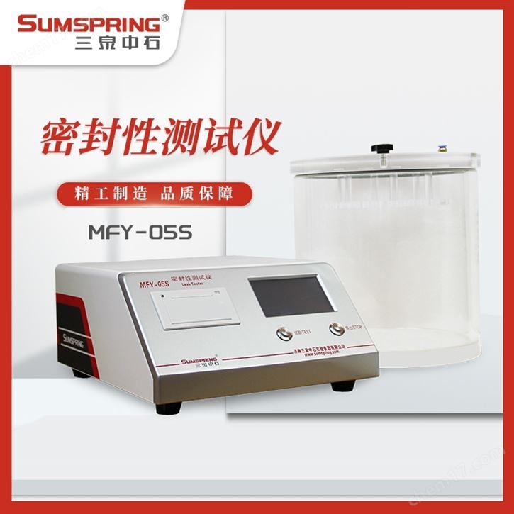藥用丁基膠塞與容器密合性能檢測儀
