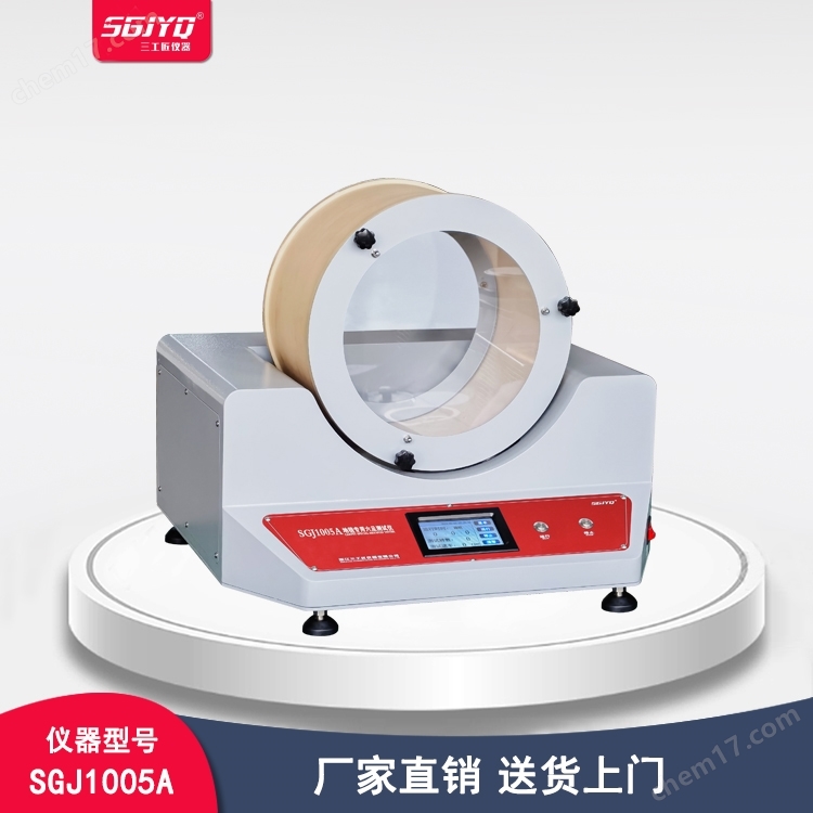SGJ1005A地毯專(zhuān)用六足測(cè)試儀