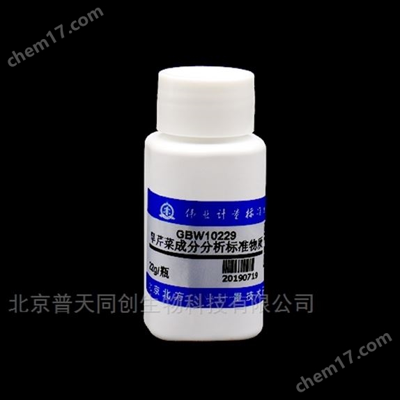 旱芹菜成分分析標準物質(zhì)