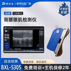 豬羊背膘眼肌測定儀 便攜式背膘儀育種用B超
