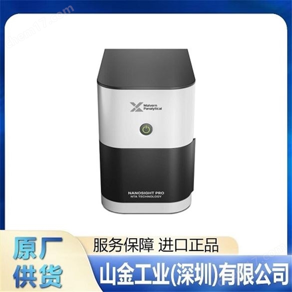 馬爾文Malvern 毛細管流動孔徑儀 AccuPore