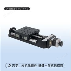 高精度電動(dòng)平移臺(tái)