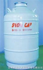 50升125口徑運(yùn)輸型液氮罐