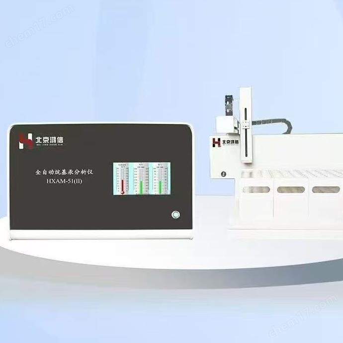 鴻信HXAM-31全自動烷基汞分析儀