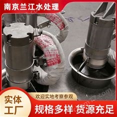 QJB1.5/6-260/3-980潛水?dāng)嚢铏C(jī) 浮筒環(huán)流 大排量 蘭江水