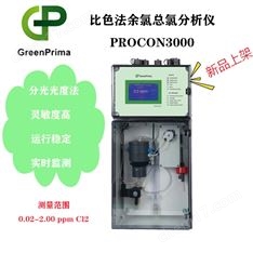 DPD泳池水余氯總氯分析儀