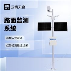 智能路面狀況監(jiān)測系統(tǒng)