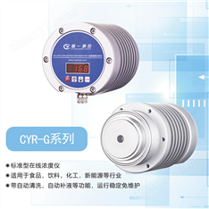 NMP濃度在線檢測(cè)儀 鋰電池制造中溶液回收