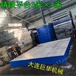 3米×6米大連鉚焊平臺