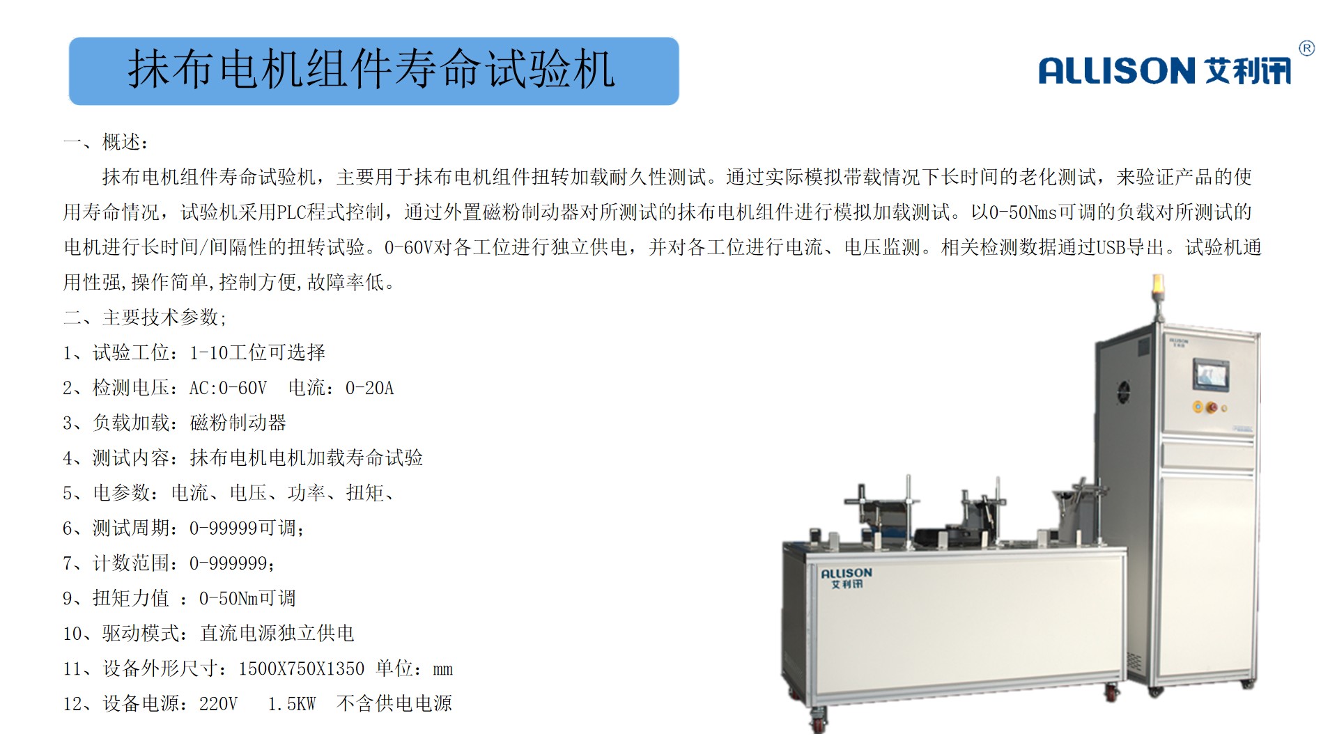 掃地機器人驅動力測試設備
