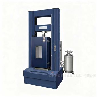 超低温液氮制冷高低温电子材料试验机