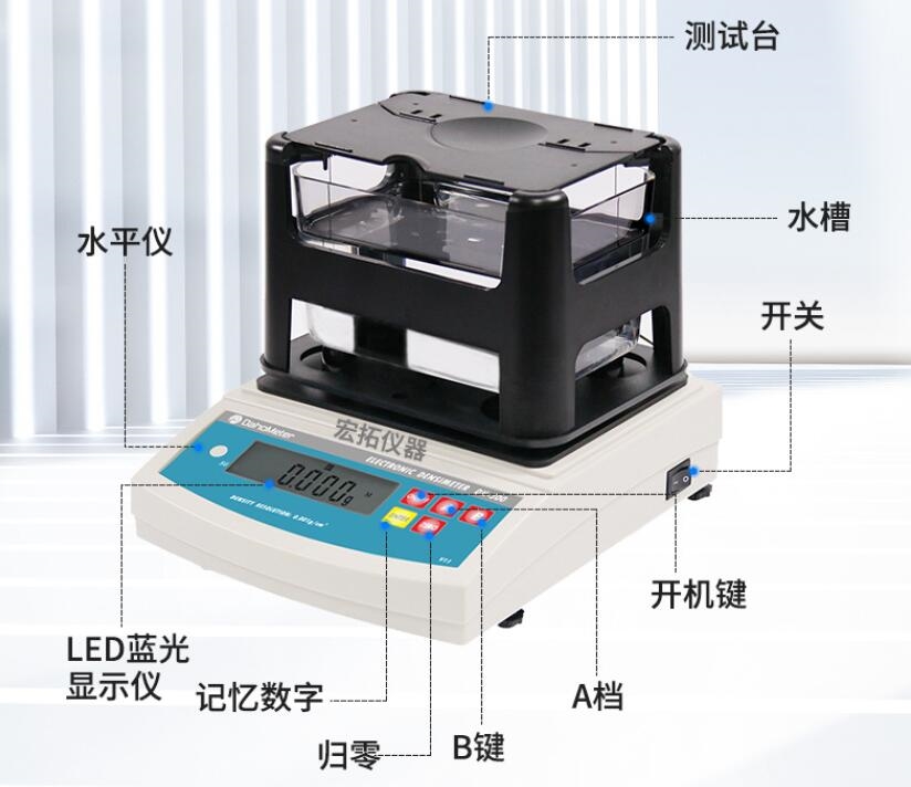 PVC密度测试仪