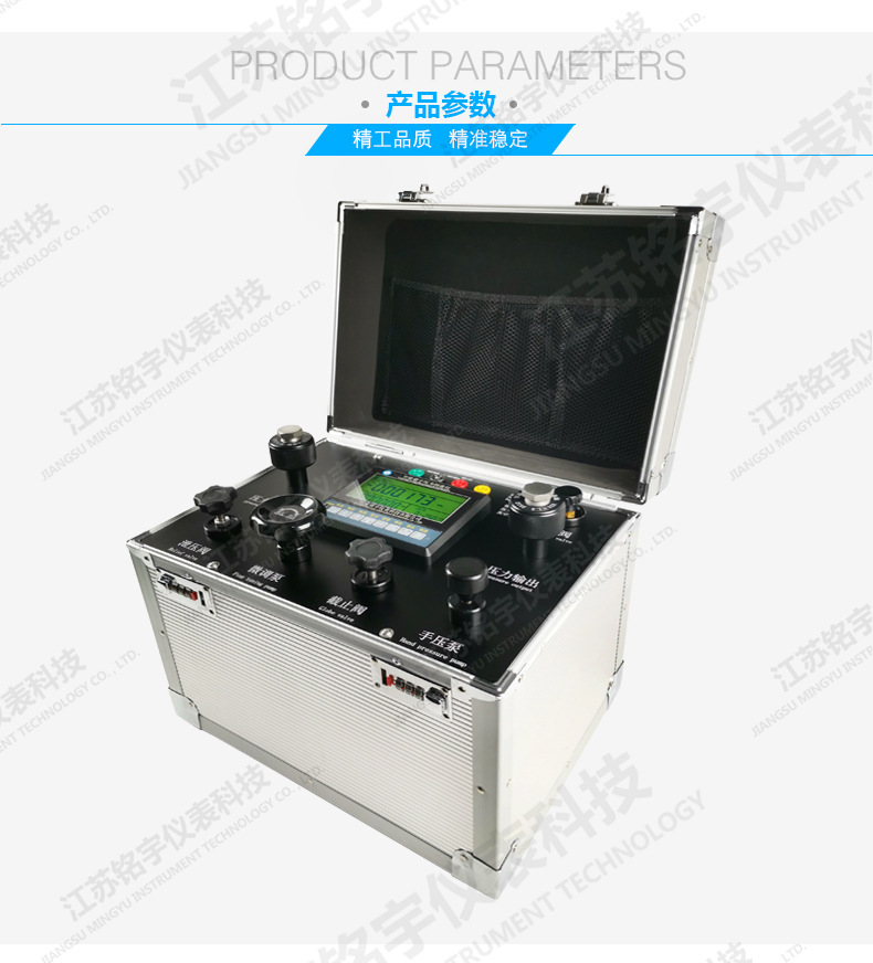 image.png MY-GJ100-6Q智能变送器校准仪
