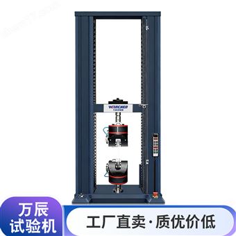 电子拉伸万能试验机