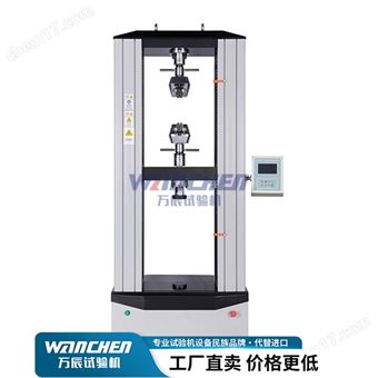塑料5吨拉力试验机