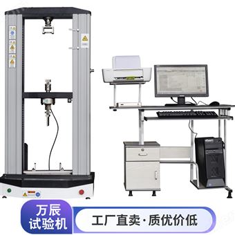 10吨塑料橡胶拉力试验机