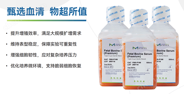 國(guó)產(chǎn)好血清，邀你一起免費(fèi)試！