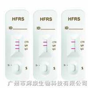流行性出血热快速检测试剂（IgM和IgG） 