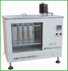NYK-06耐環(huán)境應力開裂儀