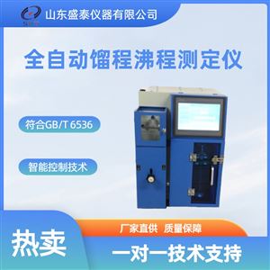 GB/T7534工业用挥发性有机液体沸程的测定