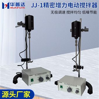 JJ-1电动搅拌器（60W）