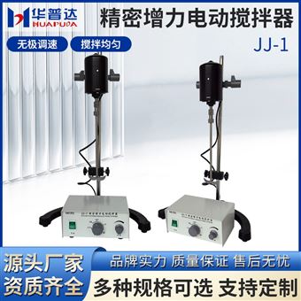 JJ-1大功率电动搅拌器(200W)