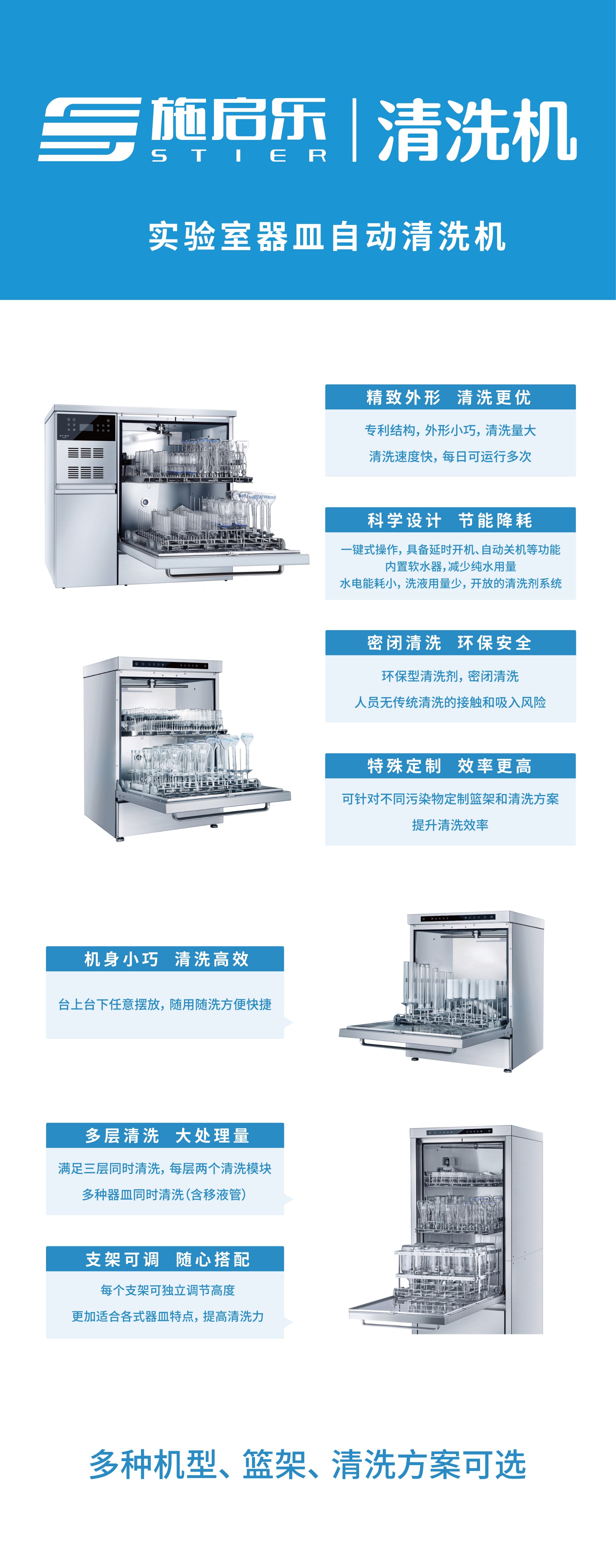 玻璃器皿清洗機(jī)