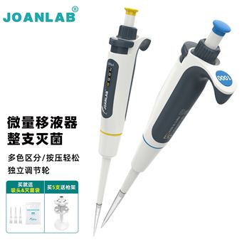 X系列JOANLAB排枪移液枪实验室微量移液器可灭菌