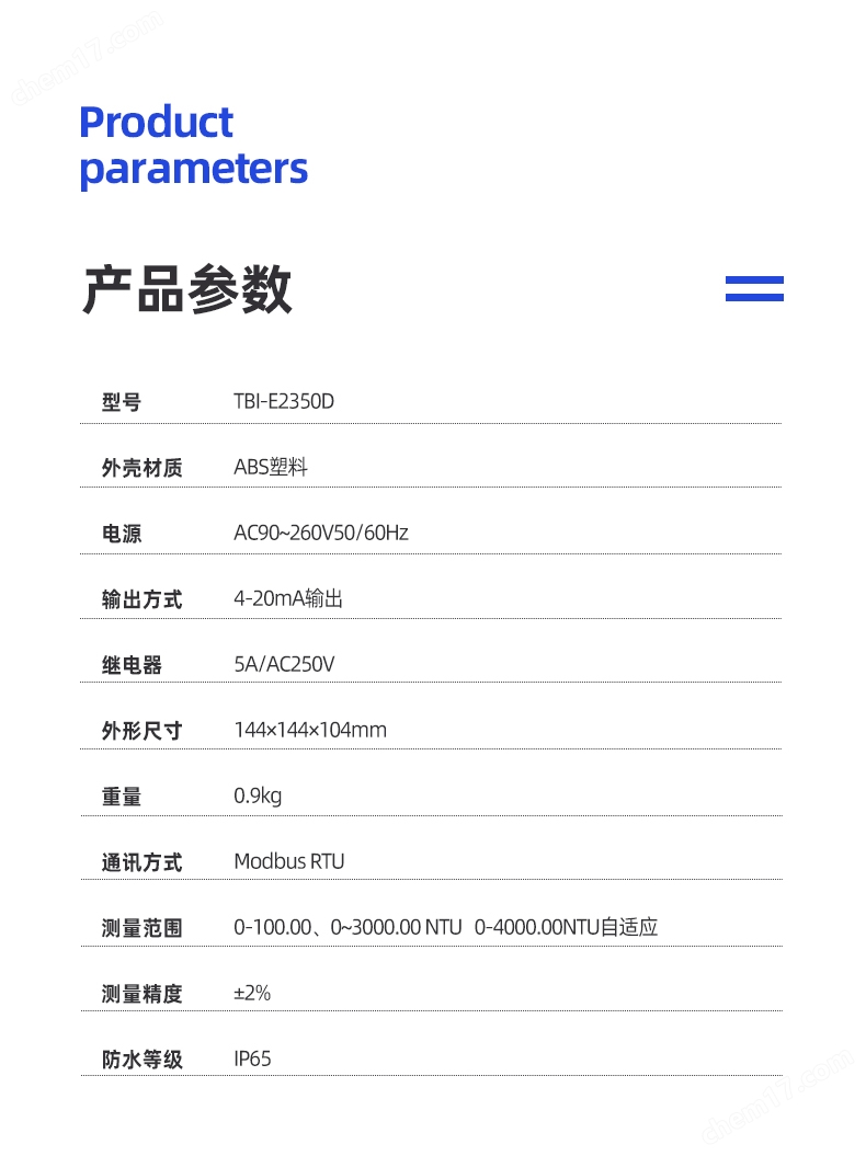 濁度在線自動分析儀