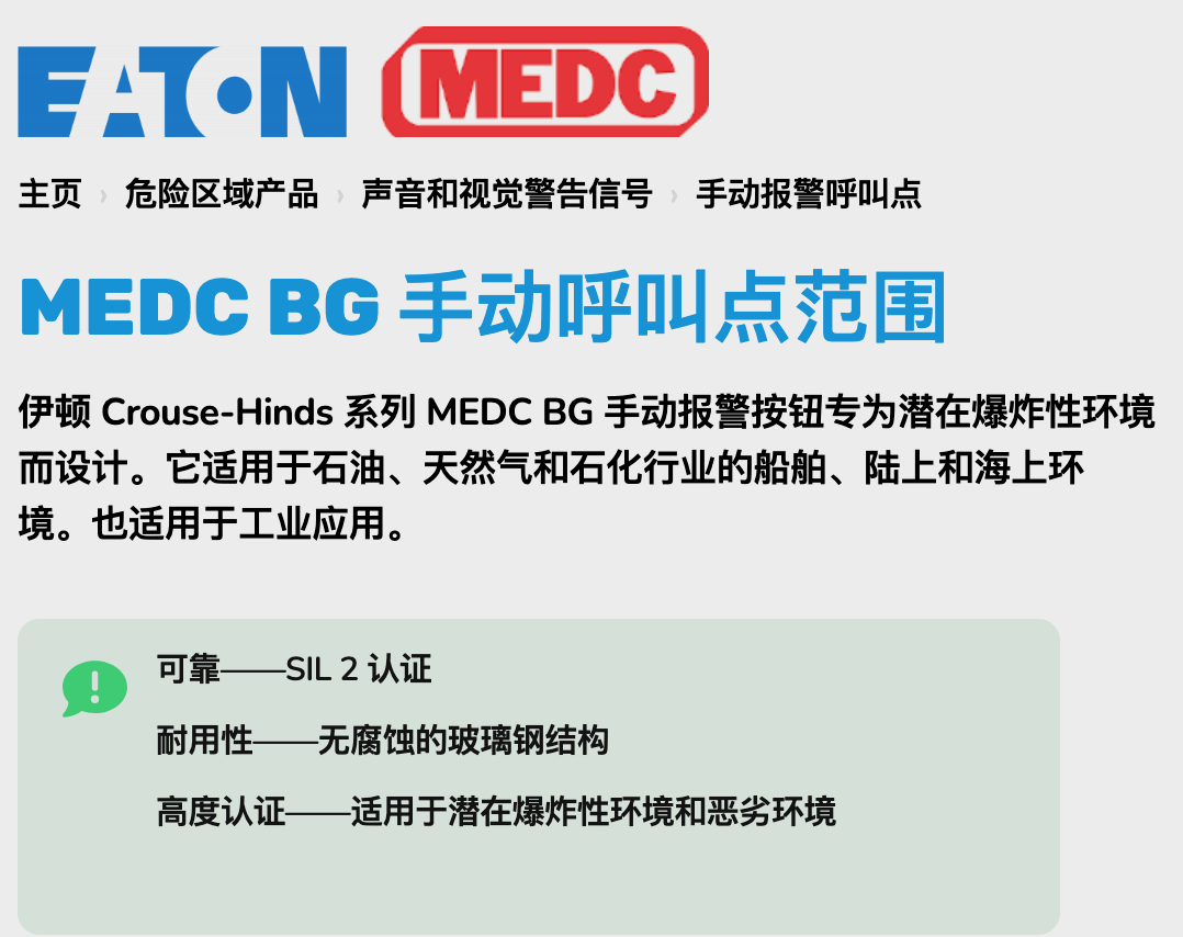 BGEQF4B6B74DSA9R防爆报警按钮
